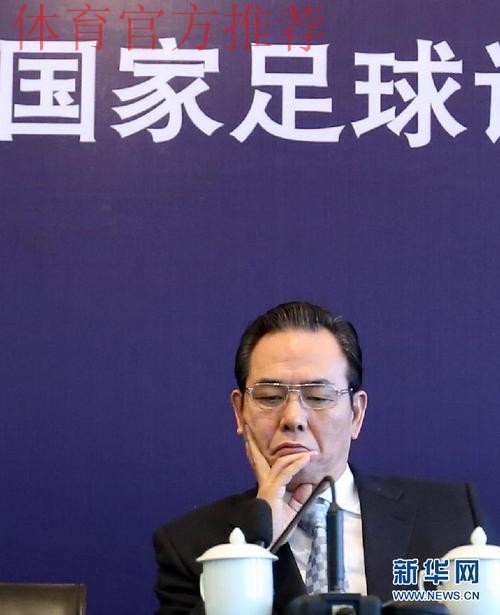 中国足协主席蔡振华会见葡萄牙驻华大使